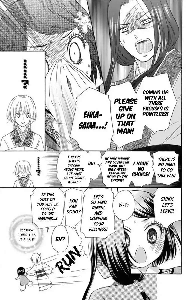 Mikado no Shihou Chapter 11 20